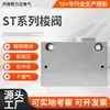 Válvula de Gaveta Série St, Válvula de Ar, Componentes Pneumáticos de Liga de Alumínio, Válvula Lógica de Tubulação, Acessórios de Interruptor, Válvula de Gaveta Pneumática St