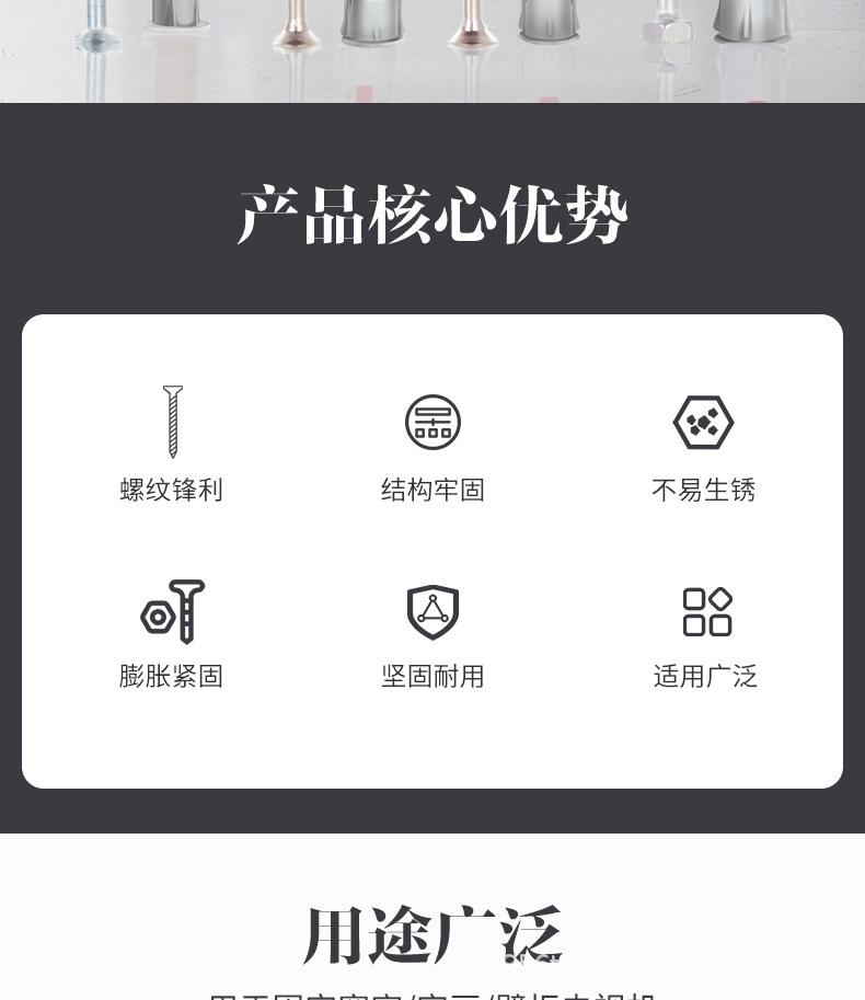 膨胀螺丝519_02.jpg