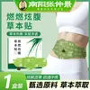 Patch Herbal Queima Brilhante Barriga Cintura Abdômen Umbigo Erva de São João Patch Leve e Emagrecedor Patch Pupu Patch de Moxabustão Patch Herbal para Barriga Grande