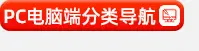 产品分类导航_02_08.jpg