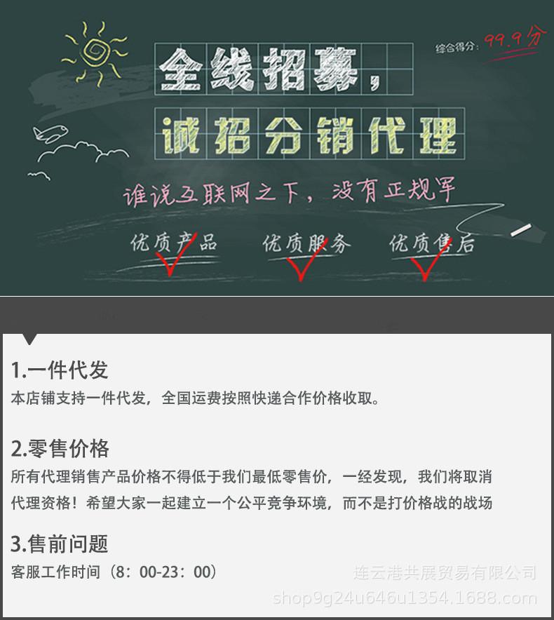招募说明