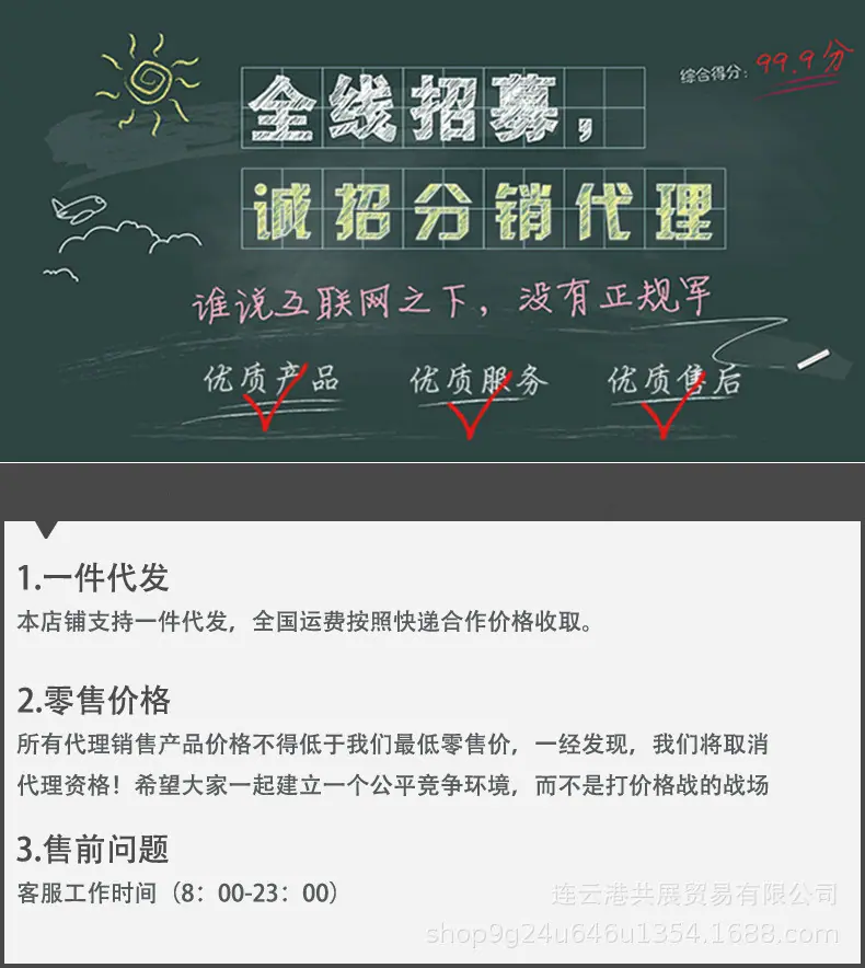 招募说明