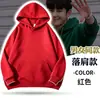 Sudadera con Capucha de Hombro Caído con Logo, Sudadera de Algodón para Reunión de Clase, Ropa de Trabajo Corporativa, Manga Larga, Otoño e Invierno, Forro Polar, Personalizable