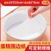 Papel Desmoldante para Borde de Pastel, Papel de Aceite para Hornear de Grado Alimenticio Resistente a Altas Temperaturas, Papel Antiadherente para Base de Pastel, Papel de Aceite de Silicona Especial para Hornear