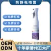 Spray Anti-Estático para Roupas e Cabelos, Removedor de Amassados Anti-Estático, Eliminador Anti-Estático, Atacado OEM