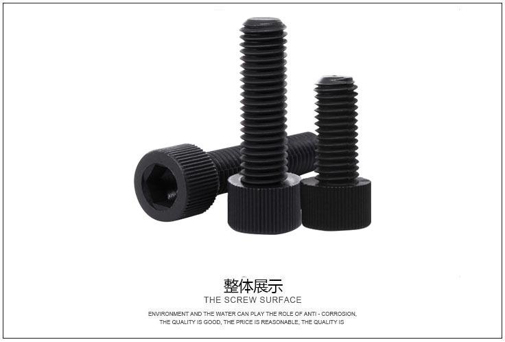 黑色尼龙圆柱头内六角螺丝展示图4