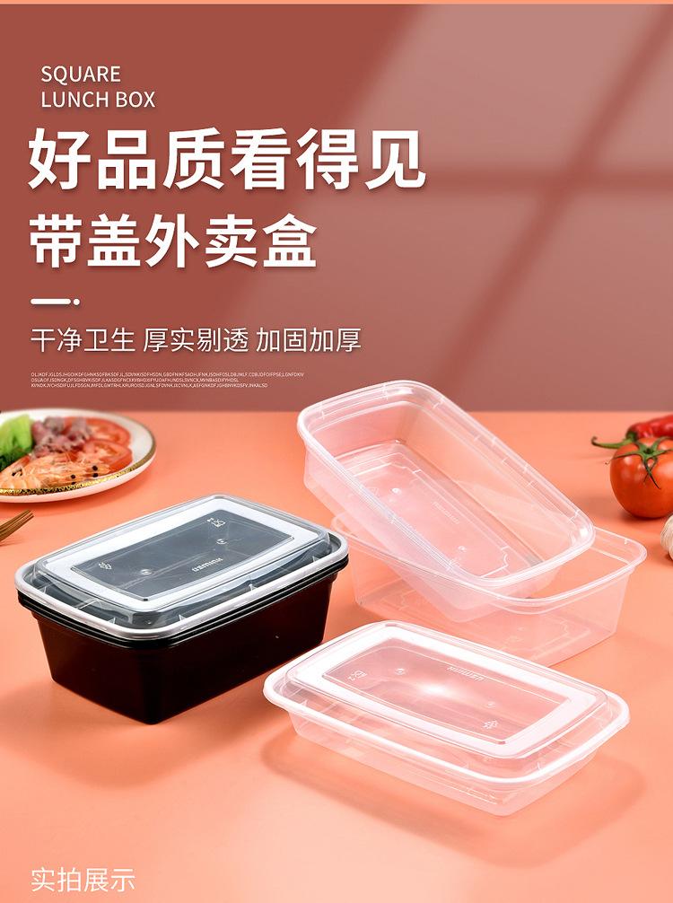 长方形餐盒_16