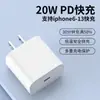 Adecuado para Cabezal Cargador Rápido Apple 17/16/14 Cargador 20W Pd Cable de Carga Rápida Cabezal de Carga Soporta Serie iPhone