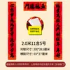 Versos de Ano Novo Chinês da Primavera de 2027 com Caligrafia Preta, Ano do Carneiro, Atacado para Portas de Entrada de Casas Autoconstruídas Rurais