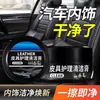 Creme de Limpeza para Cuidados com o Couro Creme de Manutenção para Interior de Carro em Couro Incolor Universal Multifuncional Creme de Limpeza Venda por Atacado