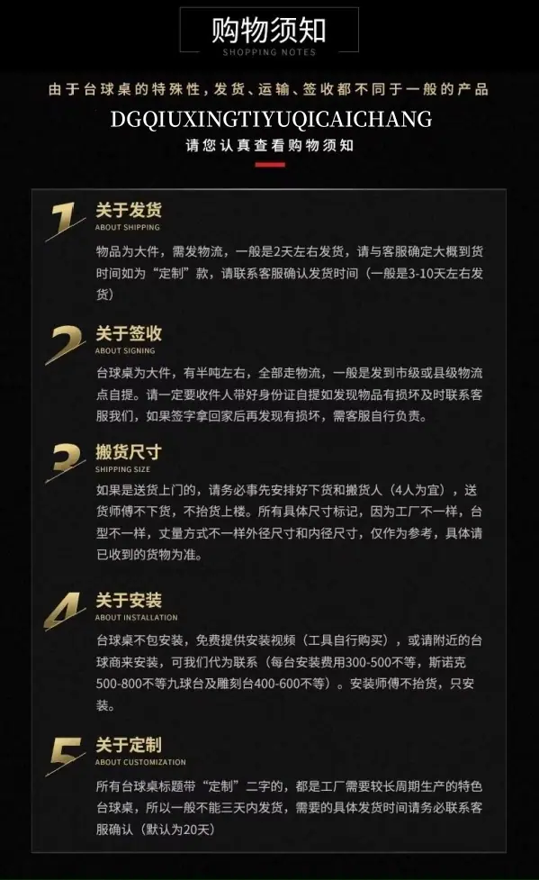 102 台球桌 红木色.3