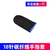 Fundas para Dedos de Juego Ultra Delgadas, Rey de Pubg, Transpirables, a Prueba de Sudor, Resistentes a la Rotura, Sensibles al Tacto, En Stock al por Mayor