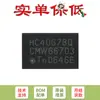 Apenas Pino original 74HC4067BQ,118 DHVQFN-24 multiplexador/demultiplexador analógico