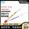 Novo Produto Huaneng Zhigyan Hy303 Pasta Térmica Condutora para CPU de Celular Pasta Térmica de Silicone Condutora de Calor Chip Gráfico de Computador Pasta para Resfriamento