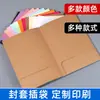 Venda Direta da Fábrica Pasta de Arquivo A4 Pasta de Documentos de Papelão Pasta de Armazenamento de Escritório Colorida Bolsa de Arquivo com Duplo Bolso Pasta de Armazenamento