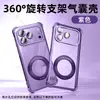 Funda Tazo aplicable para teléfono Apple 18promax funda iphone18 cobertura total de lente soporte de 360 grados protección contra caídas en las cuatro esquinas