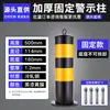 Postes de Advertencia de Tubo de Acero Engrosado, Columnas Anticolisión, Postes Fijos, Estacas de Suelo para Carretera, Barreras Móviles para Carretera, Postes de Aislamiento para Carretera, Postes Bloqueadores de Vehículos