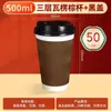 Vaso de Papel Corrugado Engrosado de Tres Capas con Tapa, Aislado para Café Caliente, Té con Leche y Otras Bebidas Calientes, Antiescaldado, Vaso de Papel Reforzado, Vaso de Papel Personalizado