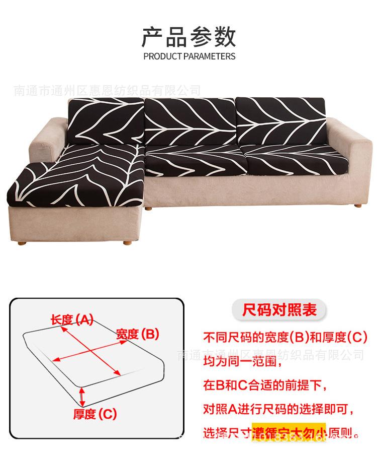 印花沙发垫套-黑色格调_04.jpg