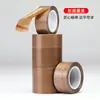[Mingshen] Tamaños Personalizables, Entrega Rápida, Cinta Aislante y Resistente al Calor, Cinta para Máquina Selladora, Teflón Resistente a Altas Temperaturas