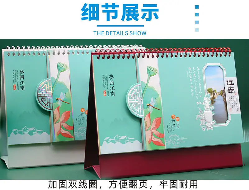 004台历详情页.jpg
