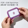 Aplicável à Película de Vidro Temperado Xiaomi 18promaxKK9 18pro AR Antirreflexo AF Galvanoplastia Posicionamento Segunda Aplicação Película de Cobertura Total para Tela Traseira