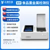 Detector Rápido Portátil de Alimentos Granos de Arroz Arroz Metales Pesados Plomo y Cadmio Analizador Instrumentos y Equipos de Medición