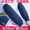 Mangas de Mezclilla Extensibles para Hombres y Mujeres Fábrica Resistentes a Manchas Lona de Protección Laboral Mangas para Brazos Trabajo de Soldadura Mangas para Brazos Engrosadas Resistentes al Desgaste