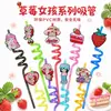 Venta al por mayor del fabricante Niña Fresa Popote Giratorio Parche de Plástico Drip de PVC Popote de Grado Alimenticio Popote de Petg de Gama Alta para DIY