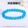 Coleção de Pulseiras de Pérolas Redondas de Pedra Olho de Gato Jingde Jewelry para Meninas, Pulseira de Pérolas Olho de Gato Exquisita e de Alta Qualidade Atacado