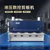 Fornecido Diretamente do Fabricante: Máquina de Corte Hidráulica CNC Tipo Balancim Qc12Y-E21S, Máquina de Corte CNC Hidráulica, Máquina de Corte Hidráulica de Precisão