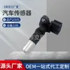 Sensor de Posição do Comando de Válvulas Sktoo para Carro Compatível com Peças Automotivas Toyota 90919-0505
