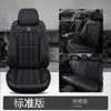 El nuevo asiento de coche de cuero nappa para coche de cinco plazas Four Seasons general de fábrica producto de primera generación Y-6