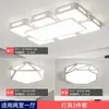 Lámpara de Sala de Estar Modelo Nuevo 2023 Luz de Techo LED Rectangular Lámpara de Dormitorio Simple Moderna Elegante Luminaria para Comedor Estudio