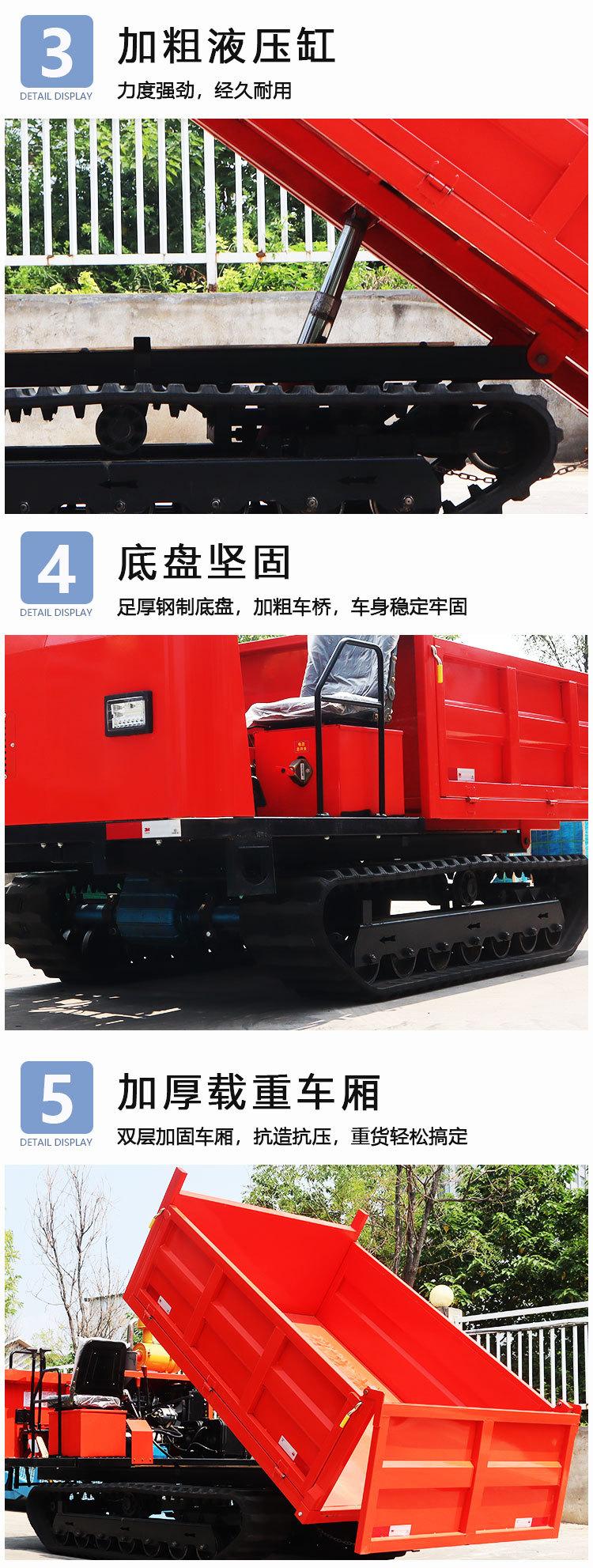 履带车详情页_07