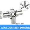 Conector de unión de tubería redonda de acero inoxidable de 20/25/32 mm, clip de fijación móvil de 6 puntos para tubería de hierro, tubería galvanizada, tubería de acero