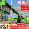 Guindaste Aranha Esteira, Pequeno Guindaste Autopropelido Controlado Remotamente para Construção, Decoração e Trabalho em Altura