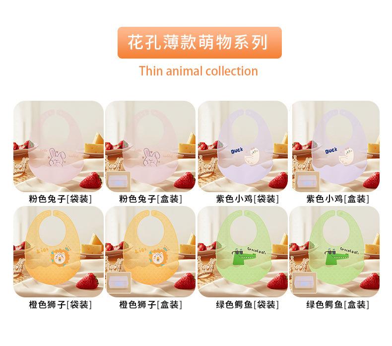 系列_23-花孔薄款萌物系列.jpg