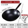 Olla de Hierro Forjado Grueso Redonda de Fondo Curvado de Galio Wok Doméstico Sin Recubrimiento Olla de Hierro Forjado Espesada Estufa de Gas Cóncava Inducción Wok