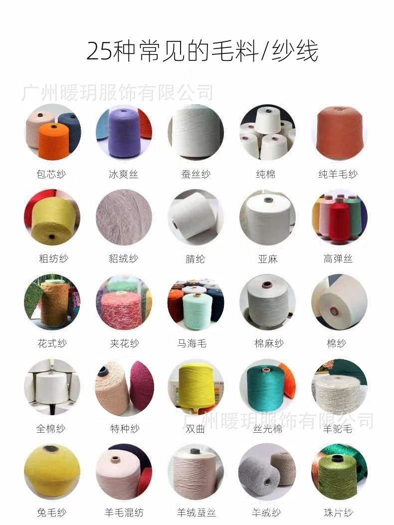 常见毛料