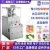 Guangzhou Degong Machinery Máquina Prensadora de Tabletas de Polvo Totalmente Automática Prensadora de Tabletas Máquina de Caramelos Laboratorio Molde al por Mayor