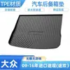 Alfombrilla universal para maletero de coche TPE para Volkswagen Lingdu, Passat, Tiguan, Lavida Plus, Sagitar, Magotan, Bora