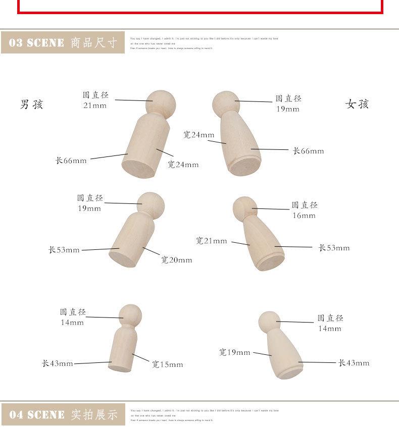木质人偶-小_05.jpg