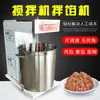 Misturador de Enchimento Comercial Misturador de Carne para Linguiça Aço Inoxidável Totalmente Automático Misturador de Recheio para Pão Dumpling Carne Misturador de Alta Velocidade