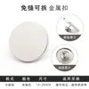 Botones metálicos de punto sin costura para abrigos de mujer, botones para cortavientos, clavos para cortinas sin clavos, botones desmontables, botones decorativos planos