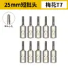 Conjunto de Brocas Curtas Manke de 25mm, em Formato Cruzado, de Fenda, Sextavado, Estrela, Conjunto de Brocas para Parafusadeira de Furadeira Elétrica