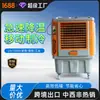Enfriador Evaporativo Transfronterizo Hogareño Comercial Refrigerado por Agua Aire Acondicionado Móvil Gran Volumen de Aire Ventilador de Aire Frío Ventilación de Enfriamiento