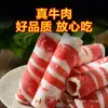 Rollos de res alimentada con grano, rollos de res frescos, ingredientes para barbacoa, ingredientes para olla caliente, set de carnes, filetes de res en corte original para uso comercial