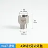 Conector Recto de Acero Inoxidable de 4 Puntas con Rosca Interna/Externa de 20 mm a 25 mm Adaptador de Doble Rosca Externa de 4 Puntas a 6 Puntas Reductor de 1 Pulgada 32 mm Accesorios de Fontanería