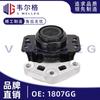 1807Gg É Adequado para Peugeot 3008 308 407 C4 Triumph Ds4 Ds5Ls Suporte Superior Direito do Motor